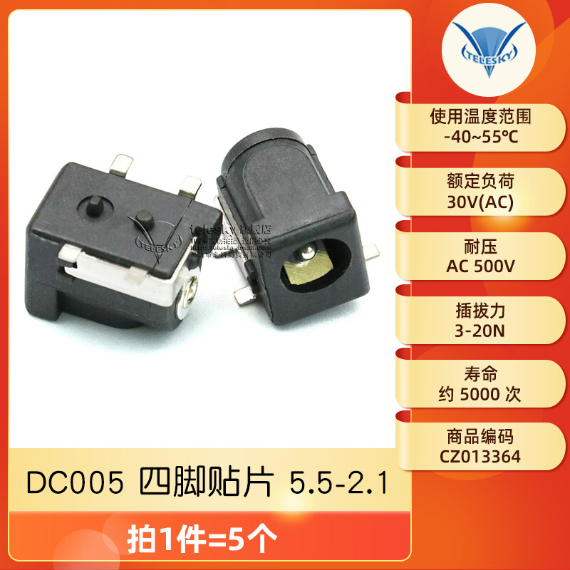 DC power socket mother5.5*2.1/2.5/3.5MM099/003A/050/044/023/007B