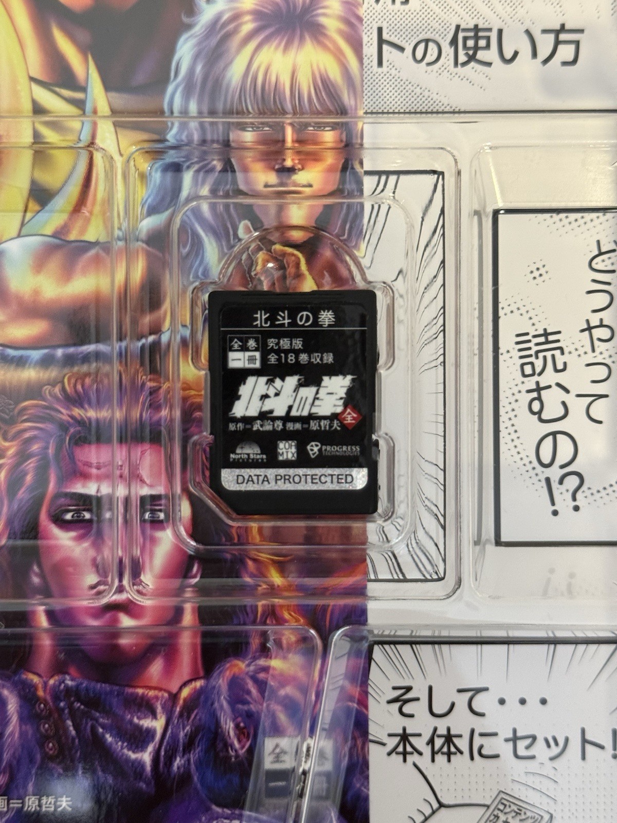 Eonebook Dual Screen Reader With Fist Of The Northstar Complete Manga.