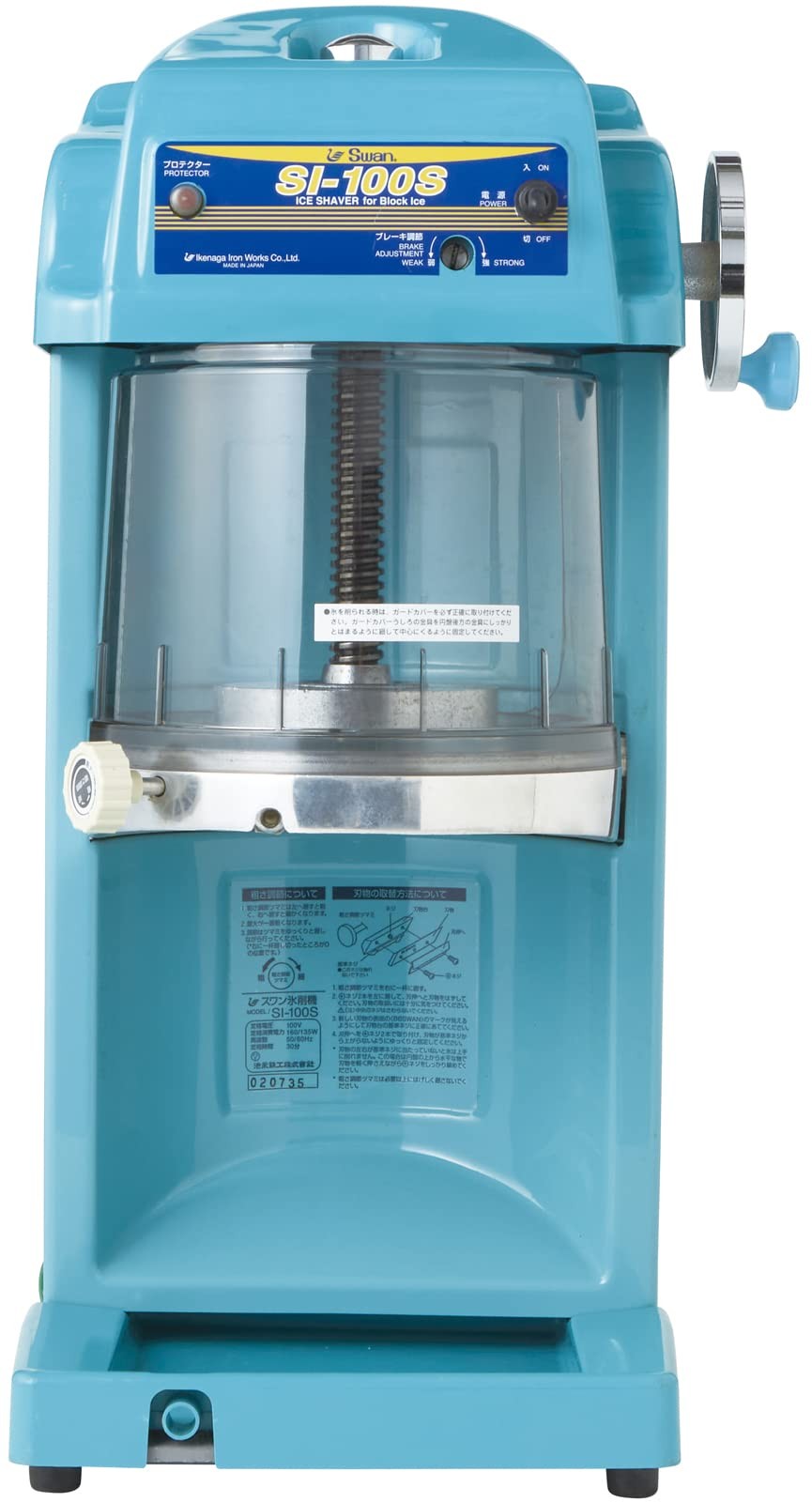 Ikenaga Tekko SWAN SI-100S Electric Ice Shaver Block Ice Kakigori Machine
