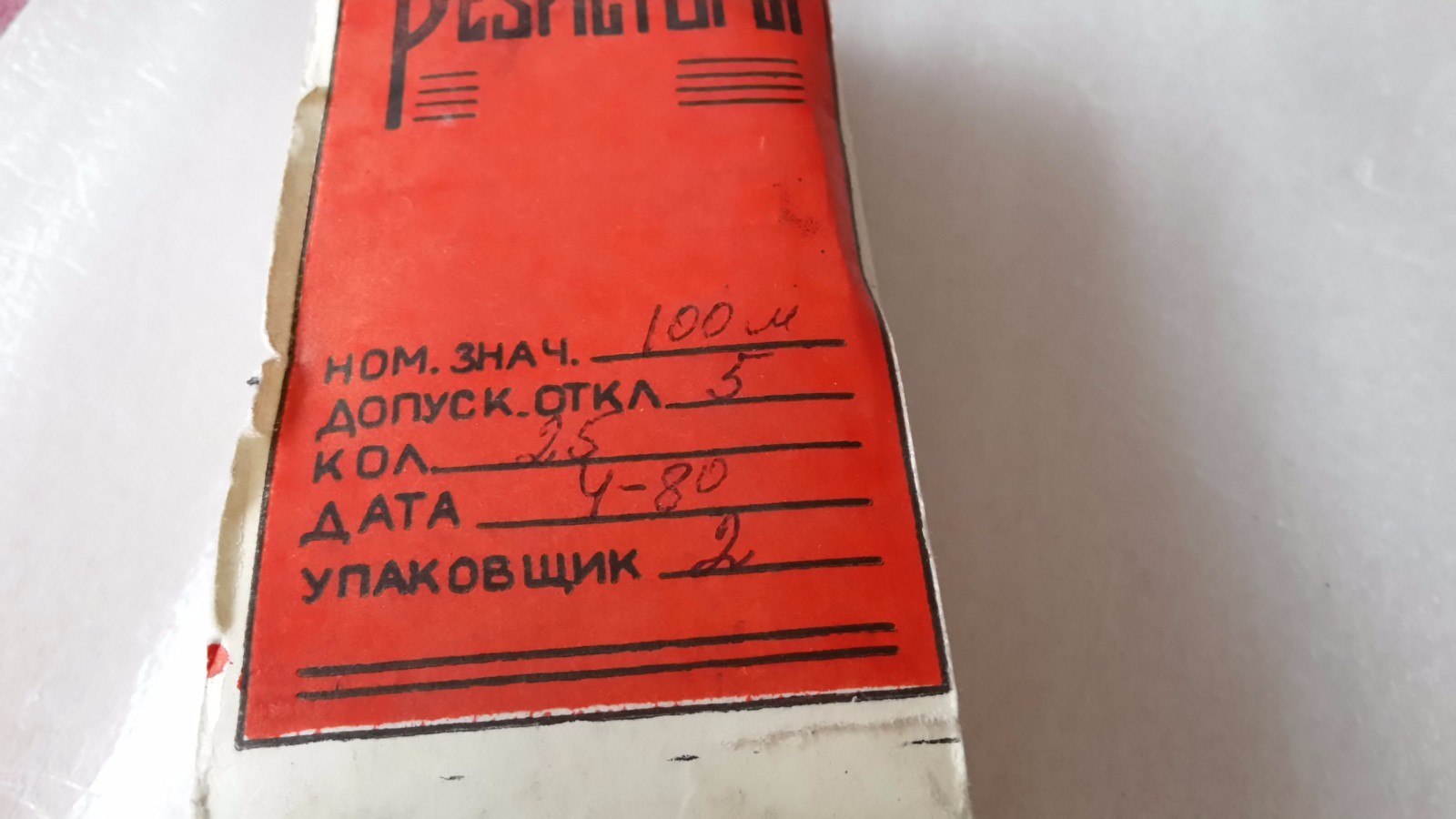100 MOhm Qty-25- box HV KVM 100M Ohm Russian military vacuum glass resistor