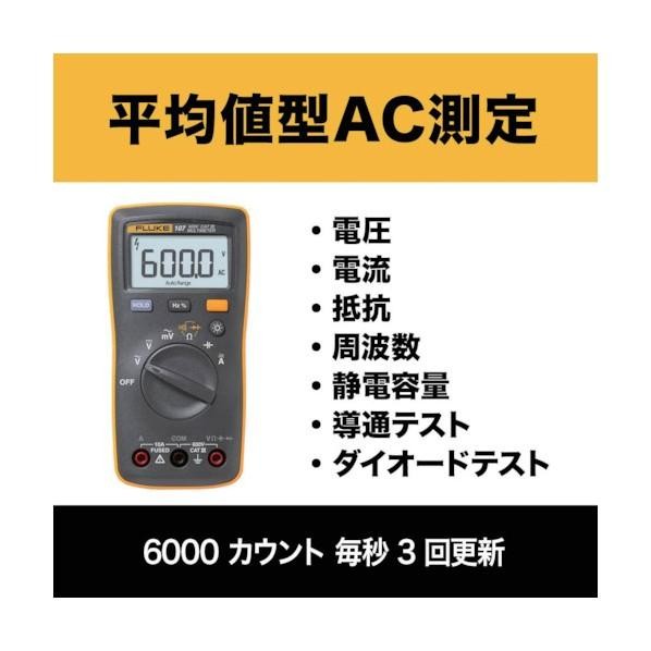 FLUKE Handheld Digital Multimeter 107 AC/DC Current 107 Compact design
