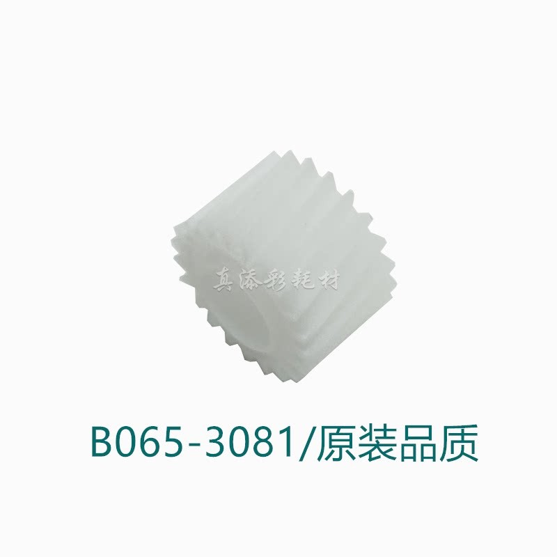 5PCS Developer Silo Gear kit for Ricoh 7500 7502 2075 8001 8000 6001 7001