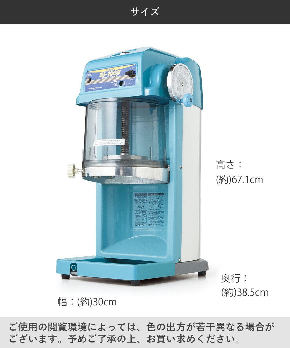 SWAN Electric Block Ice Shaver Machine SI-100S Kakigori Shaved Ice Maker JAPAN