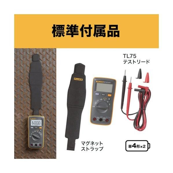 FLUKE Handheld Digital Multimeter 107 AC/DC Current 107 Compact design