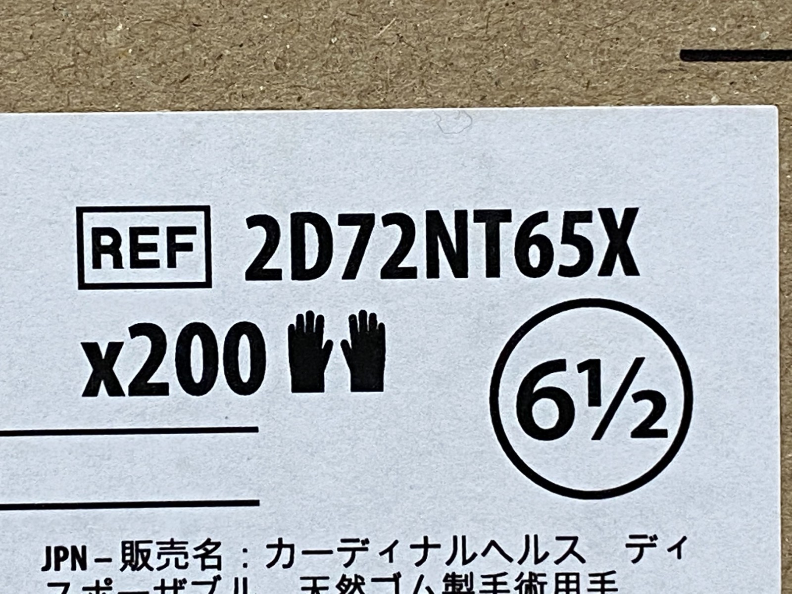CARDINAL HEALTH Case of 200 Protexis Gloves 2D72NT65X Exp.2026-03 (*AA52*)