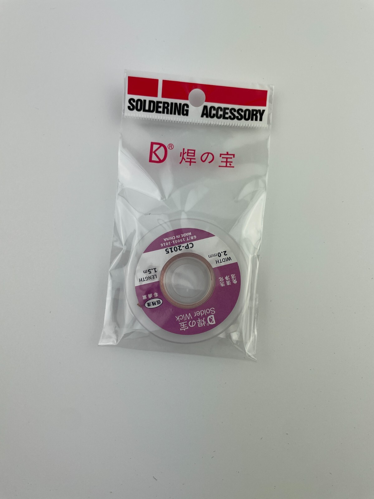 1pc 2.0mm 5 FT Desoldering Braid Wick Solder Remover w/ No Residue Rosin Flux