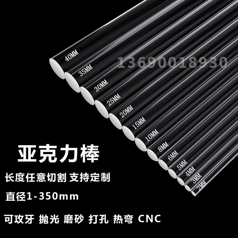 Acrylic Solid Round Rod Transparent Organic Glass Rod