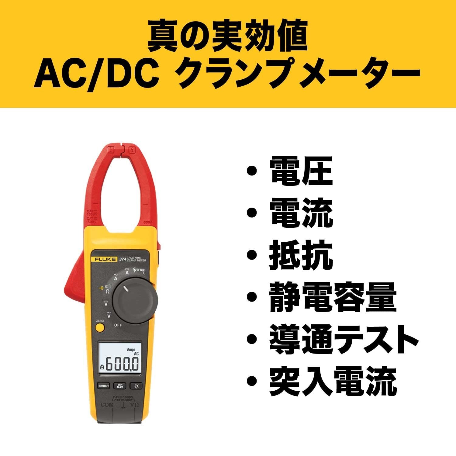 FLUKE 374 FC AC/DC Clamp Meter 600A FLUKE-374 New