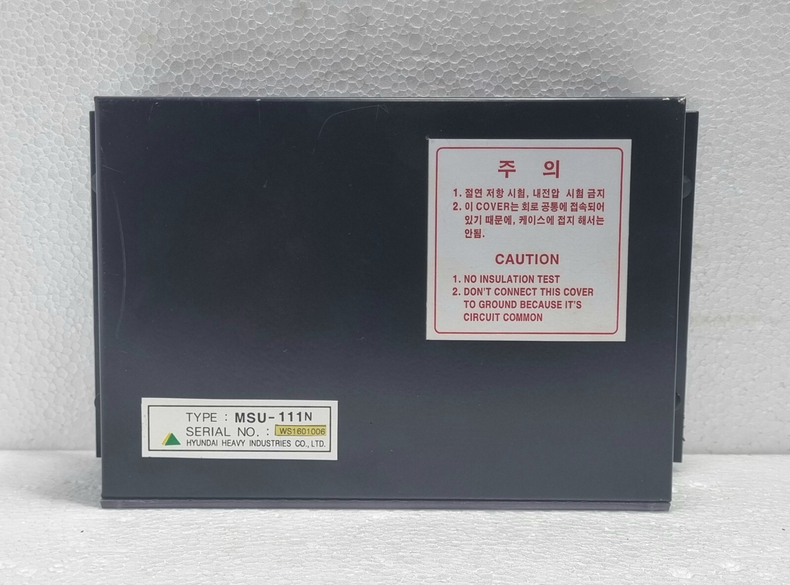 Hyundai HEEM-2 MSU-111N Motor Auto Control Unit #3