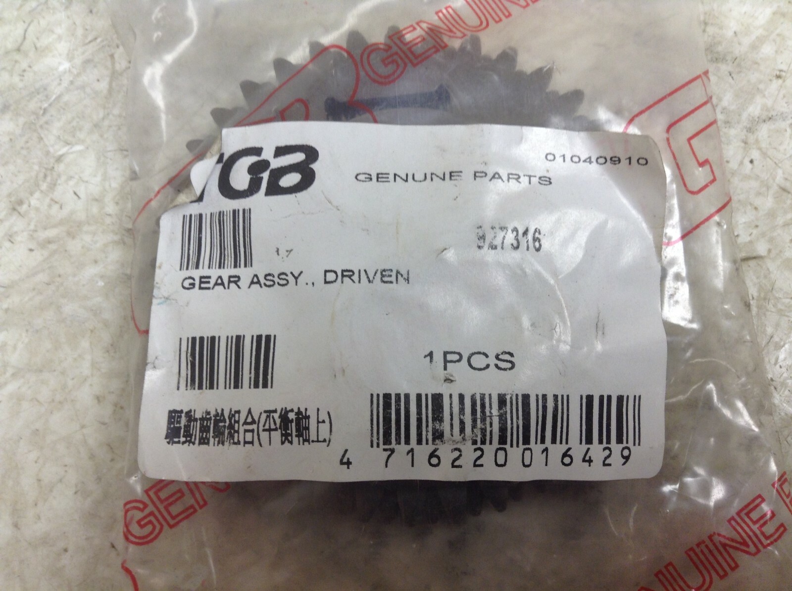 TGB 927316 Gear Assembly New (TSC)