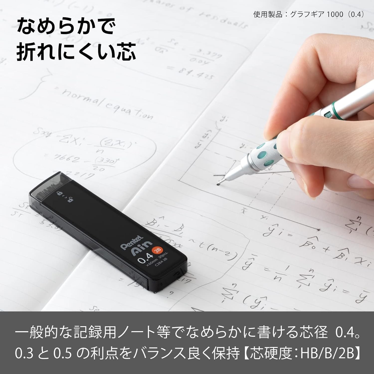 Ain C284-2B Mechanical Lead, 0.02 inches (0.4 mm), 2B, 10 Pieces