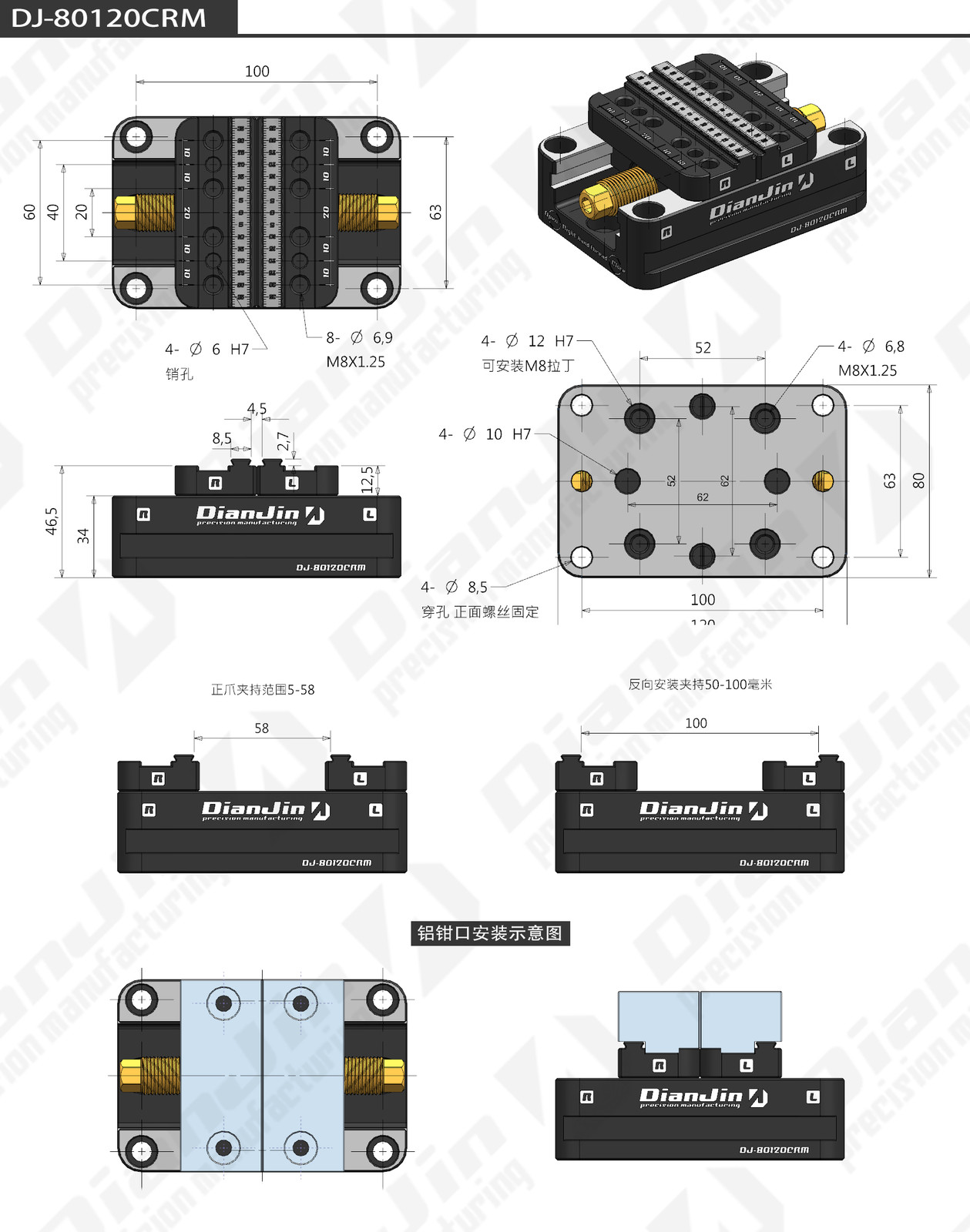 Four/ five-axis clamp self-centering vise quick-change four-axis L bridge plate