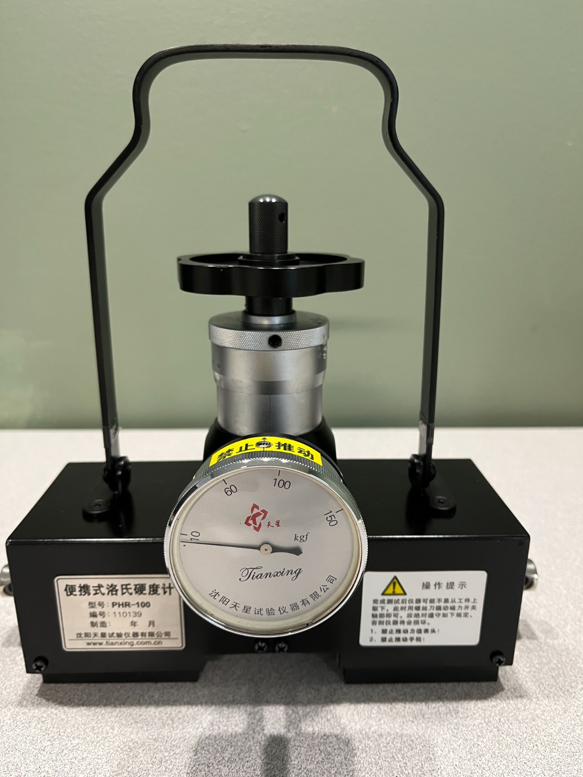 PHR-100 Shenyang Magnetic Type Rockwell Hardness Tester