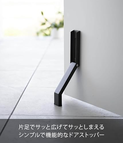 Yamazaki Magnetic Folding Door Stopper Black Approx. W4.5 x D7 x H28cm (When in
