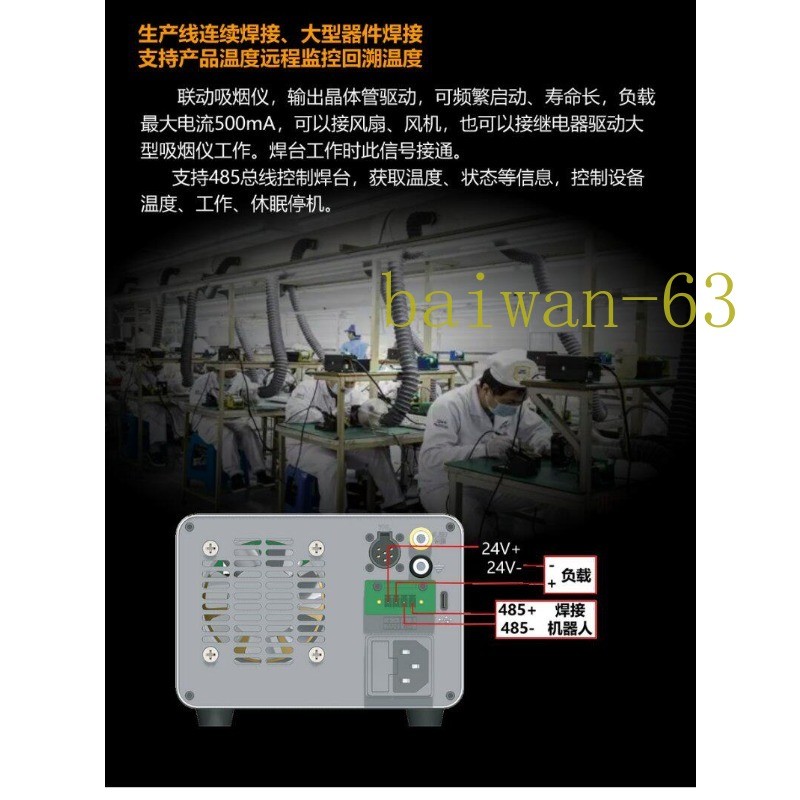 HA310 High Power 350W Transformer Industrial Selective Soldering C470