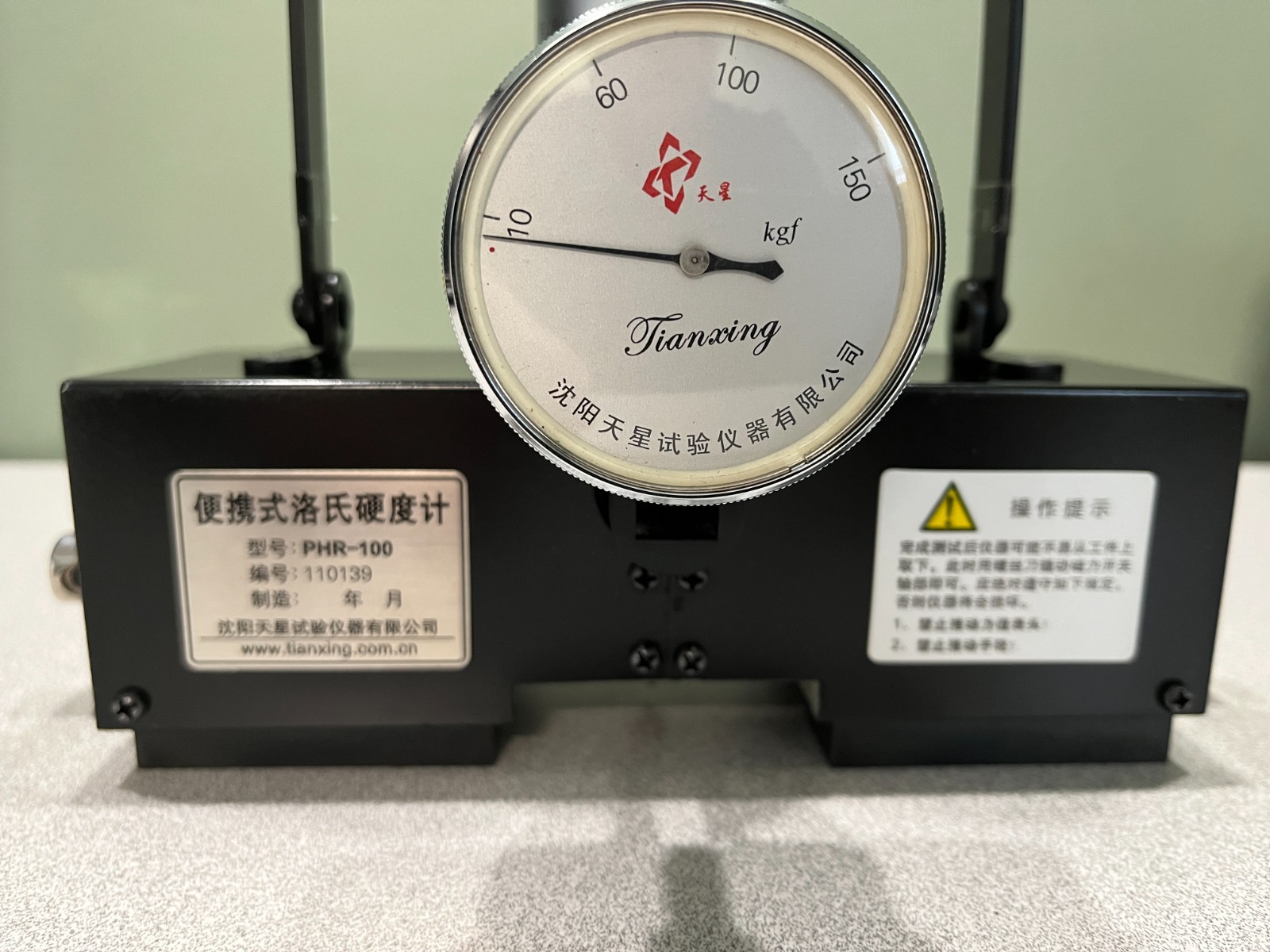 PHR-100 Shenyang Magnetic Type Rockwell Hardness Tester