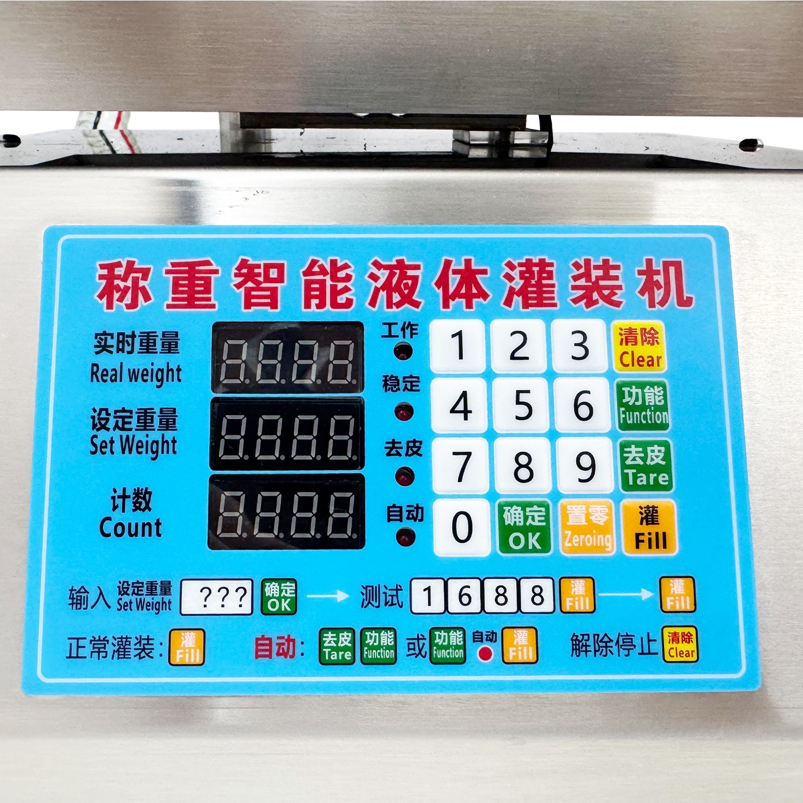 110V-240V Automatic Timing Weighing Type Liquid Honey Filling Machine 11LB
