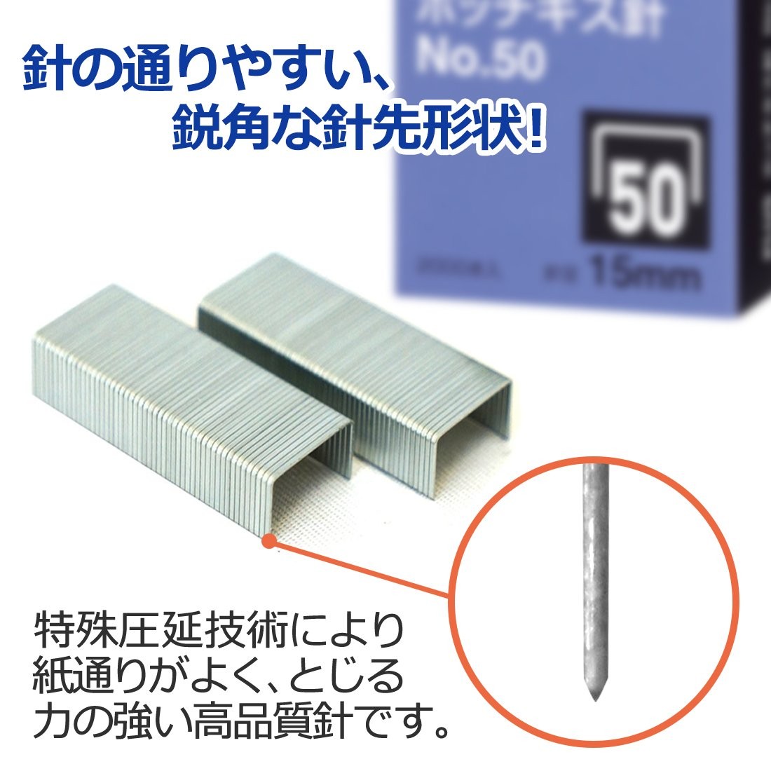 PLUS Stapler Staples No. 50, 15mm, 2000 staples per pack