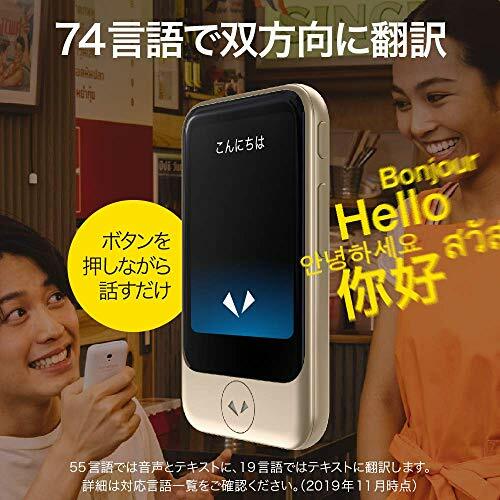 POCKETALK S Translator Global Communication eSIM (2years) 74 languages Gold