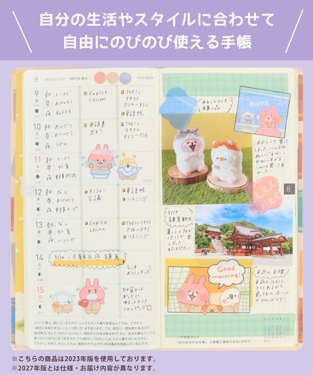 Hobonichi Techo weeks 2027 Kanahei’s Small Animals Planner Japanese Pre order