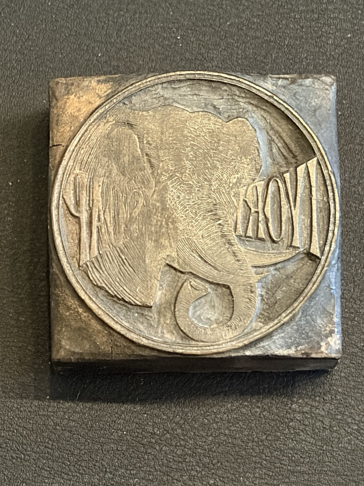 Vintage Ivory Soap Elephant Letterpress Block Metal Wood Printing Stamp Ad
