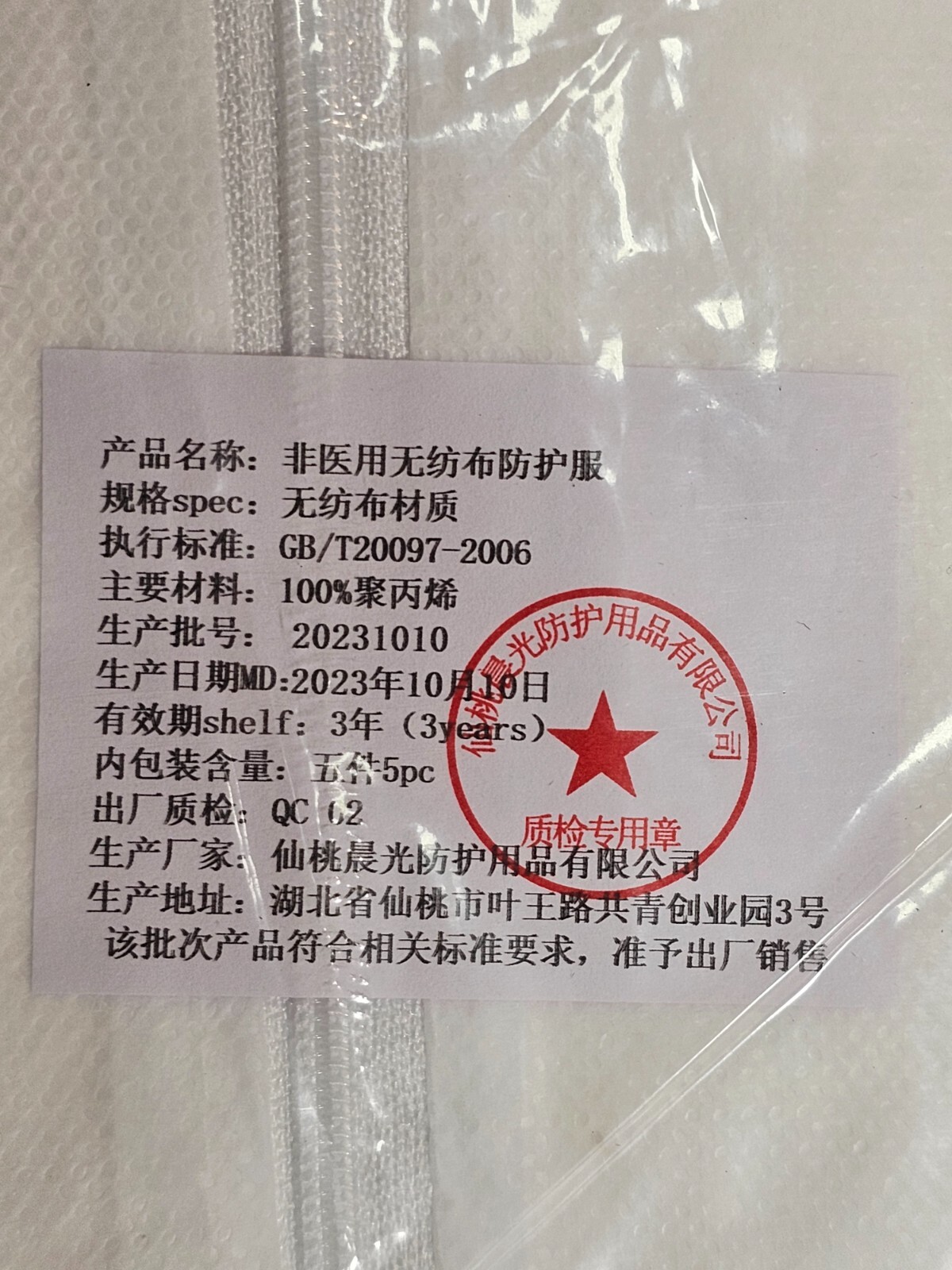 (QTY 25) Magid APCVZ6XXL Non-Woven Fabric Protective Clothing XXL , White