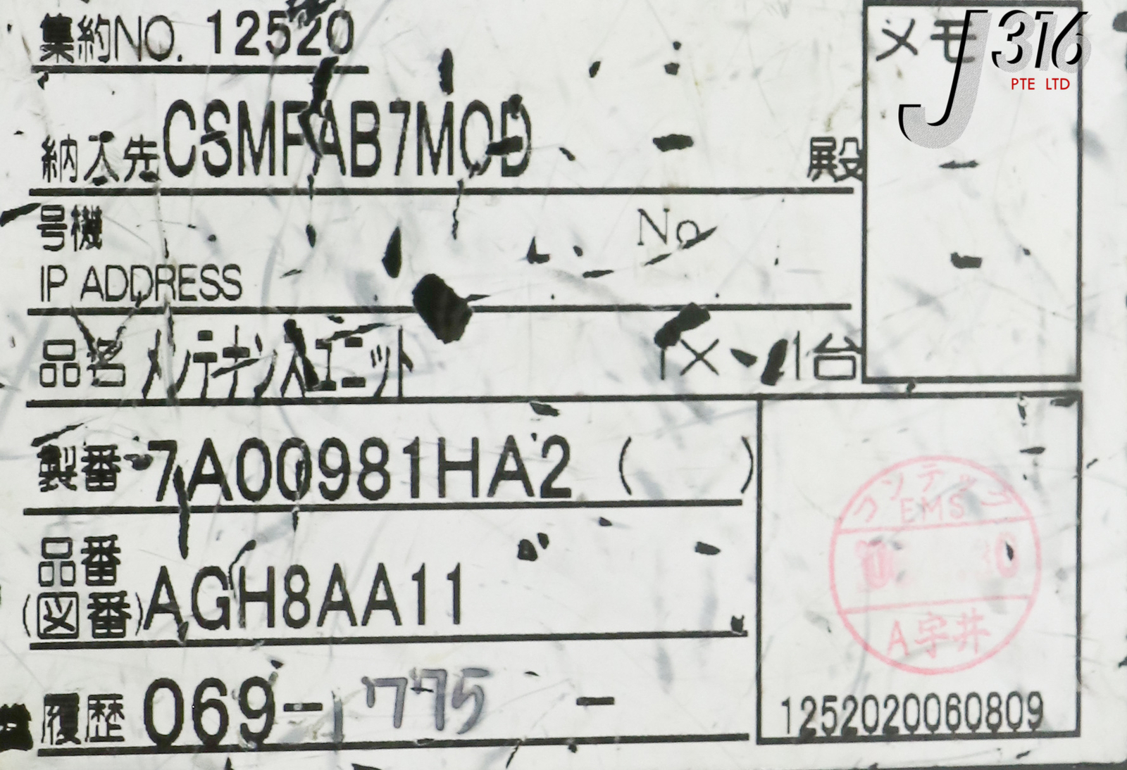 19287 DAIFUKU RM/TFE/CONV.MAINTENANCE UNIT CONTROLLER, 7A00981HA2 AGH8AA11