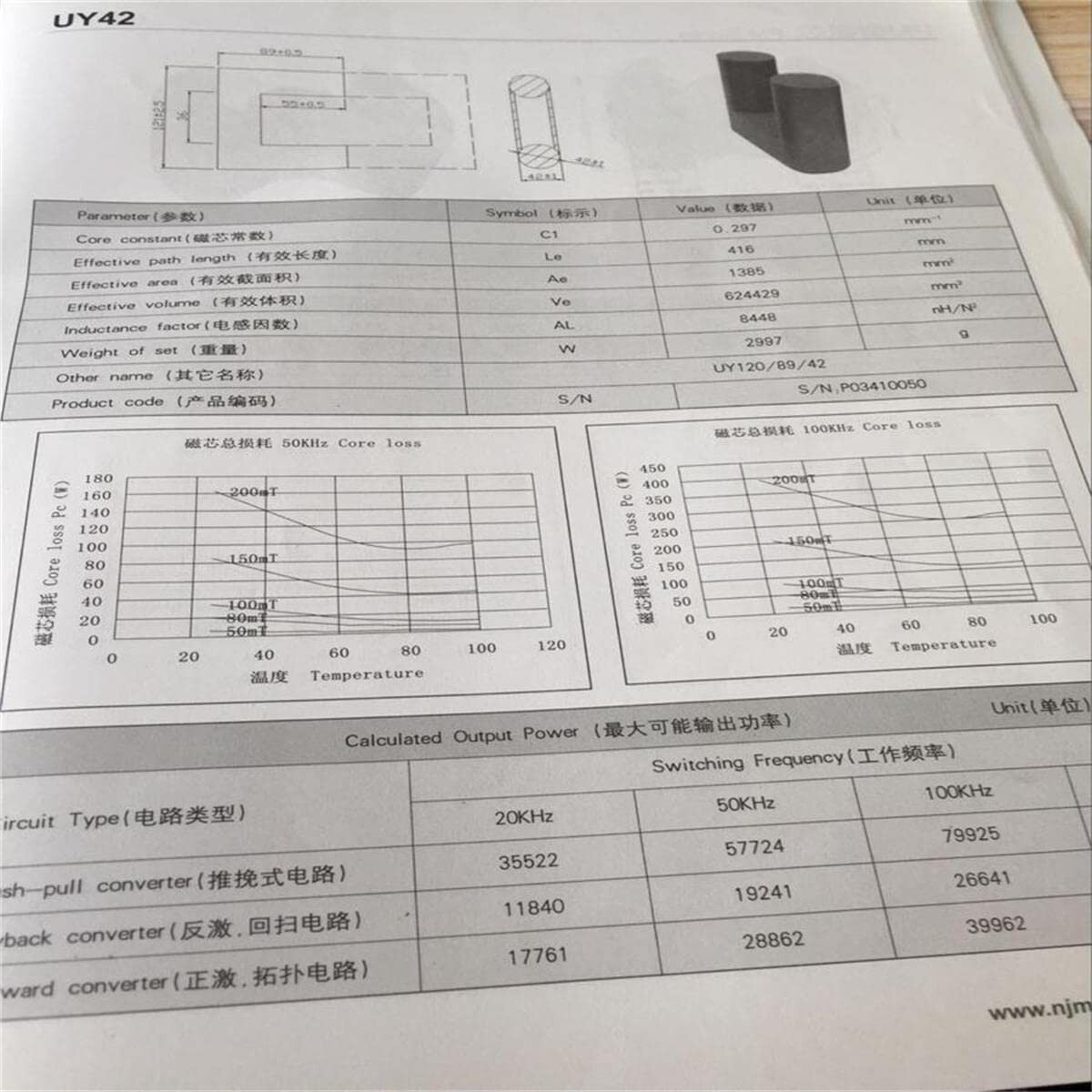 1pair UY42 Ultra Large Power Transformer Core UY120/89/42 UU Isolator Ferrite…