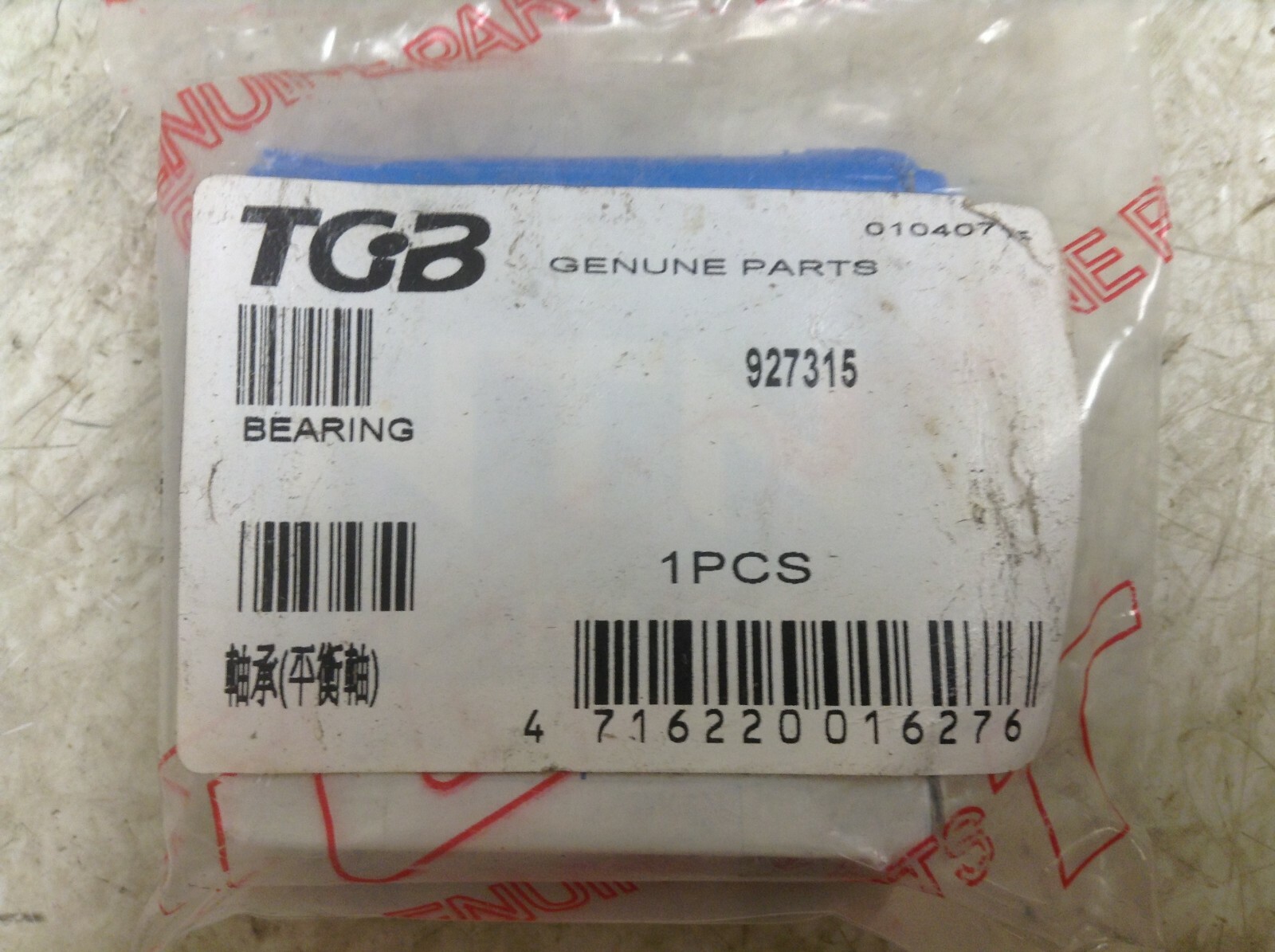 TGB NTN 927315 15027 15A-2 TMB304 Bearing New (TSC)