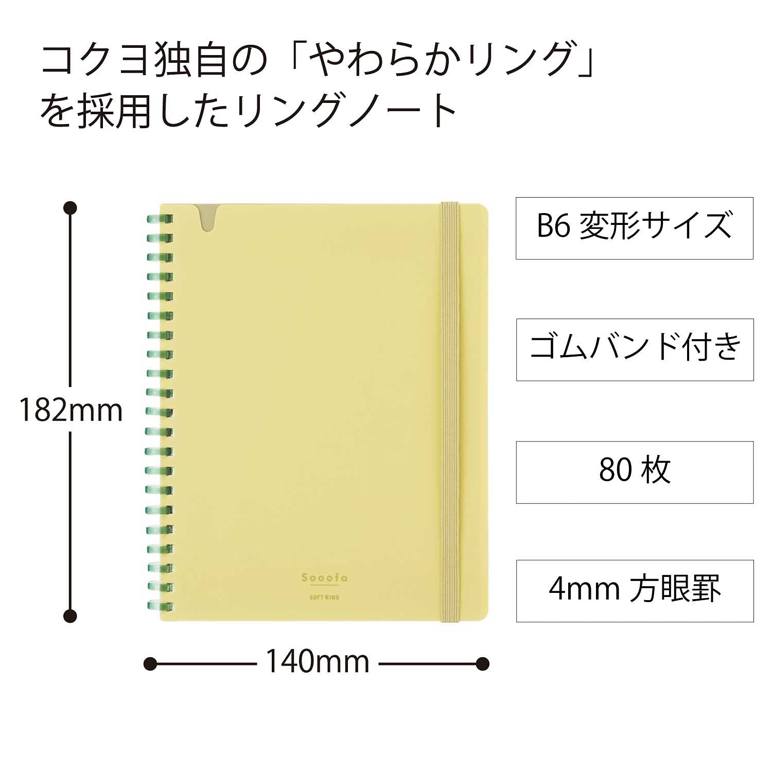 KOKUYO Graph Journal Notebook, Sooofa 7.2» x 5.5» Soft Office_product