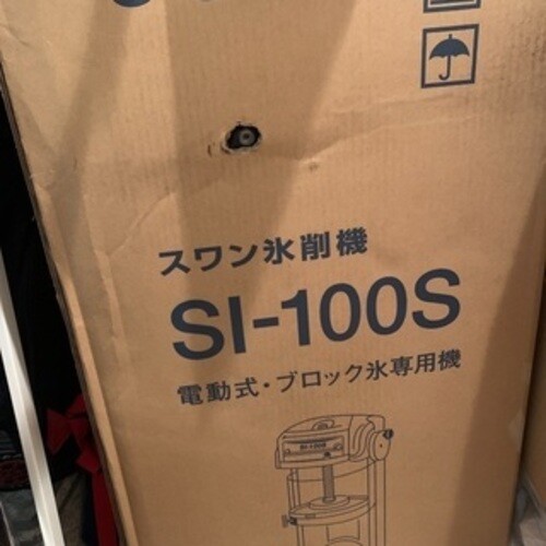 SWAN Electric Block Ice Shaver Machine SI-100S Kakigori Shaved Ice Maker JAPAN