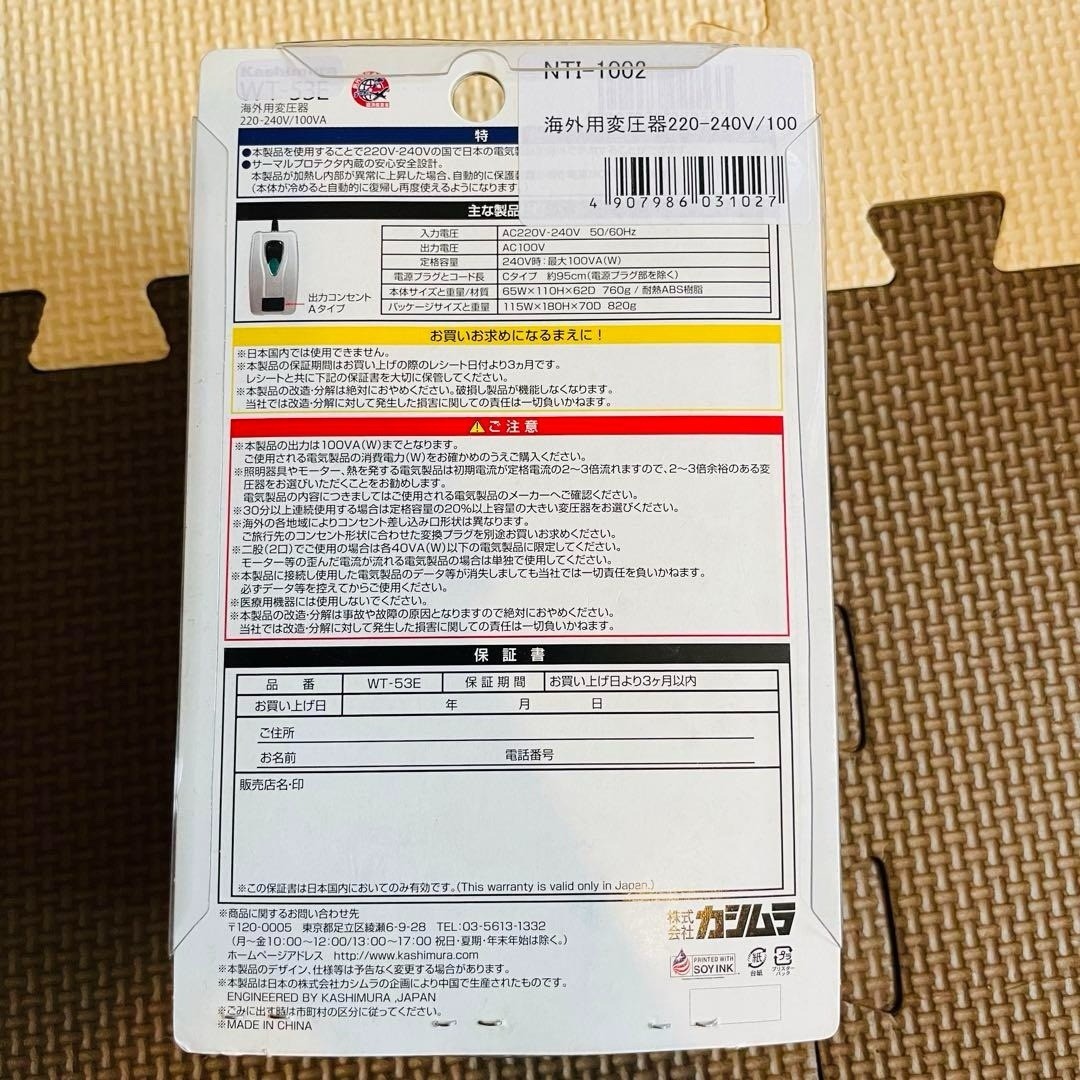 Kashimura NTI-1002 Voltage Converter 220-240V to 100V 100W Step Down Transformer
